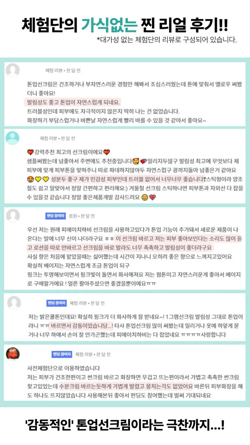 Ph. Hubby BB Tone up Beige 50g Sunscreen Cream Tube Type SPF50  PA     No White Cast Facial Skincare UV block Face Body Neck