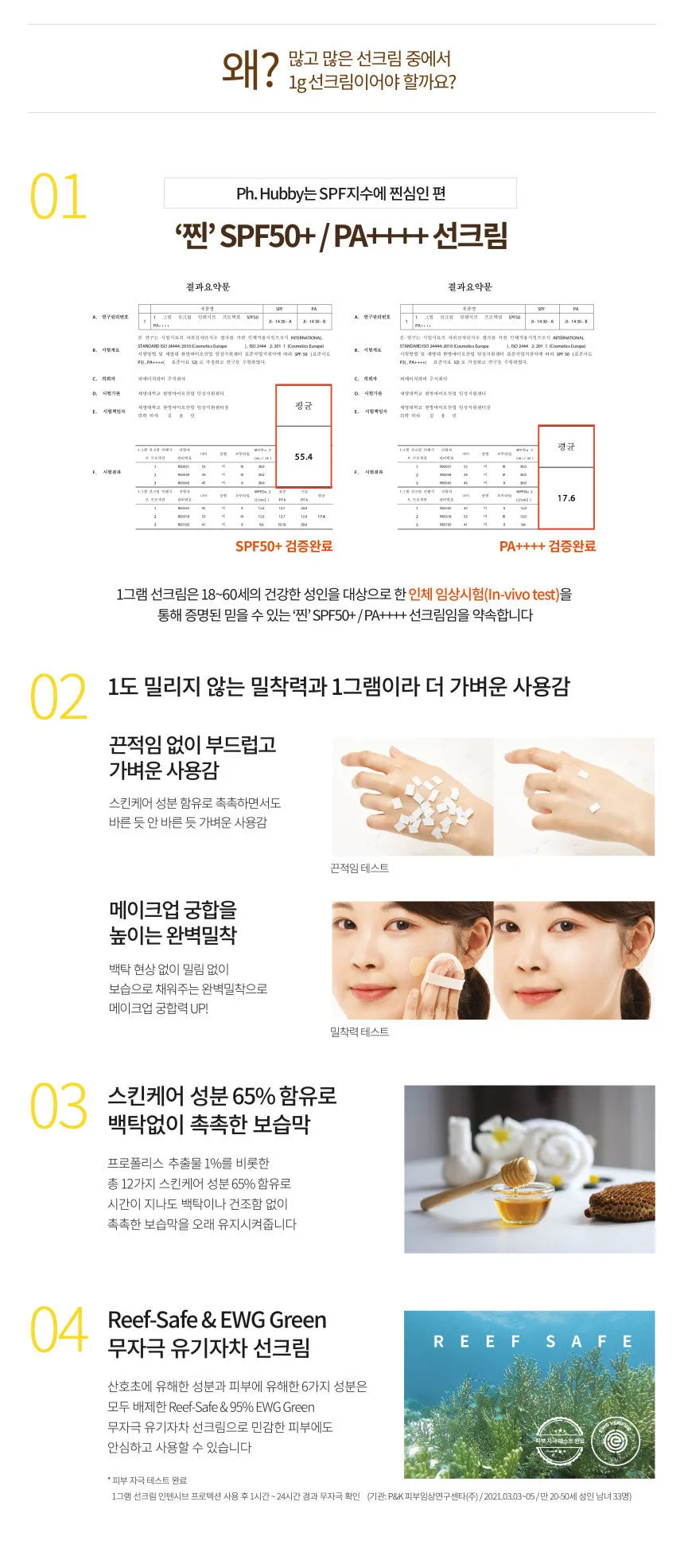 Ph. Hubby BB Tone up Beige 50g Sunscreen Cream Tube Type SPF50  PA     No White Cast Facial Skincare UV block Face Body Neck