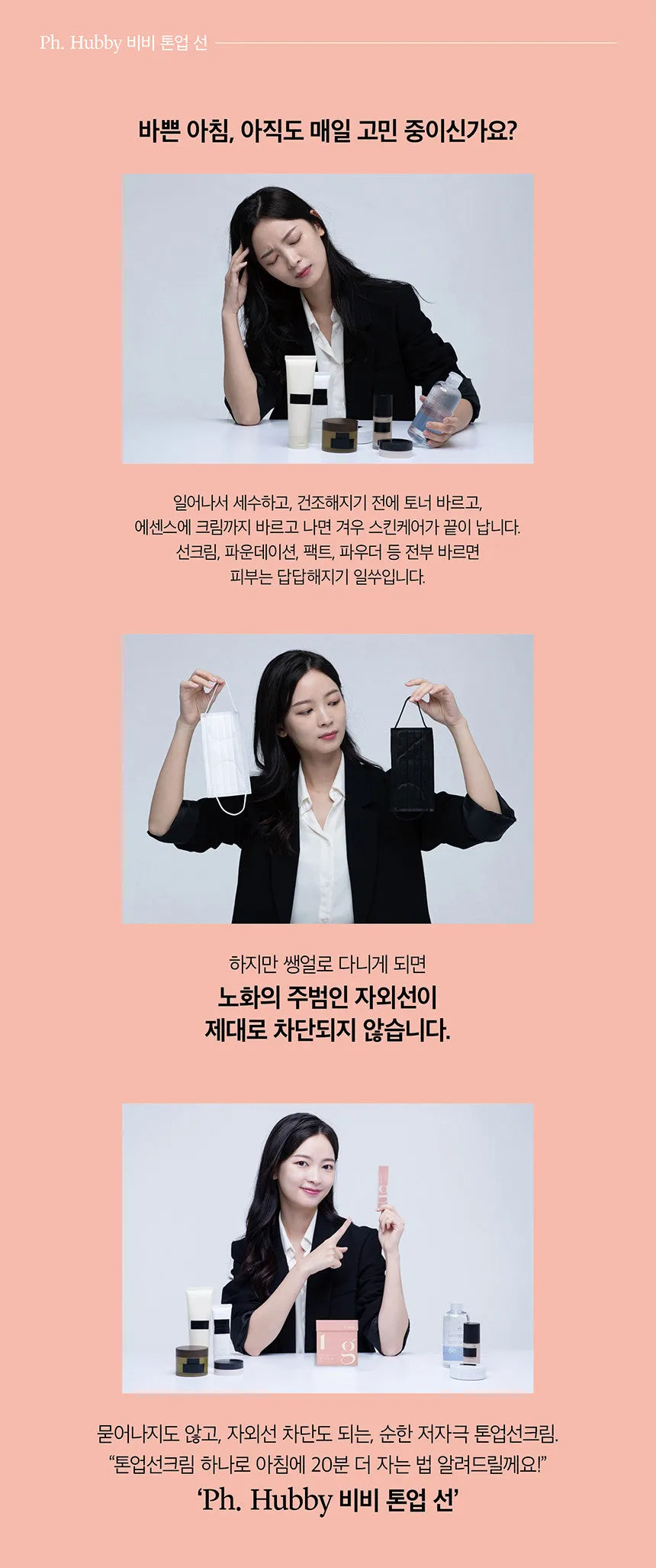 Ph. Hubby BB Tone up Beige 50g Sunscreen Cream Tube Type SPF50  PA     No White Cast Facial Skincare UV block Face Body Neck